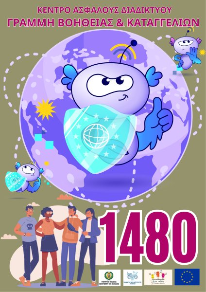 1480 Γραμμή Βοήθειας - 1